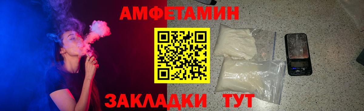 Старая Купавна  АМФЕТАМИН 98%  Вход с VPN 