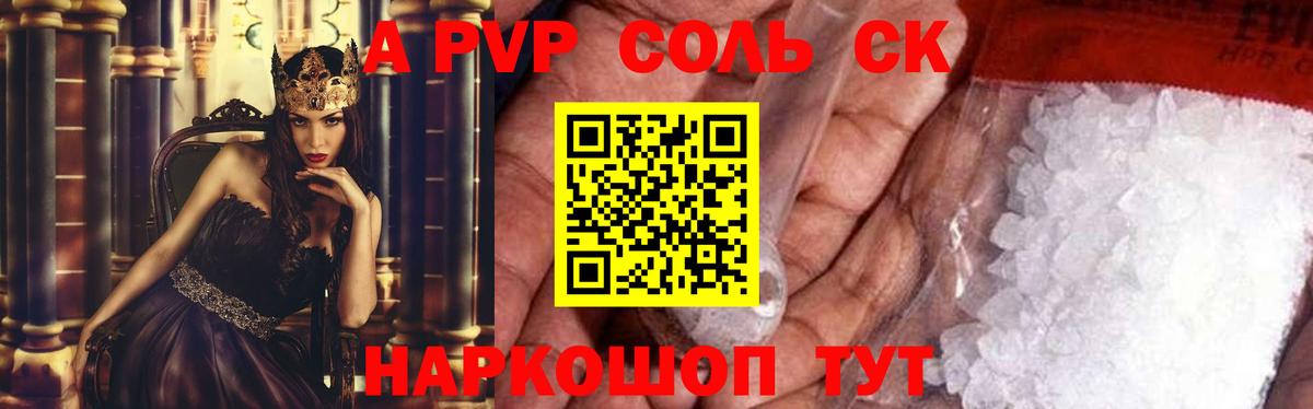 Старая Купавна  купить   Alfa_PVP VHQ  А ПВП СК  Вход с VPN  Alpha PVP VHQ 