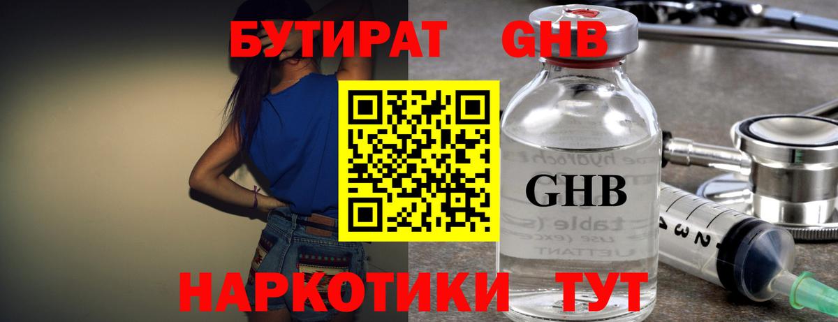 Старая Купавна  БУТИРАТ оксана  Вход с VPN 