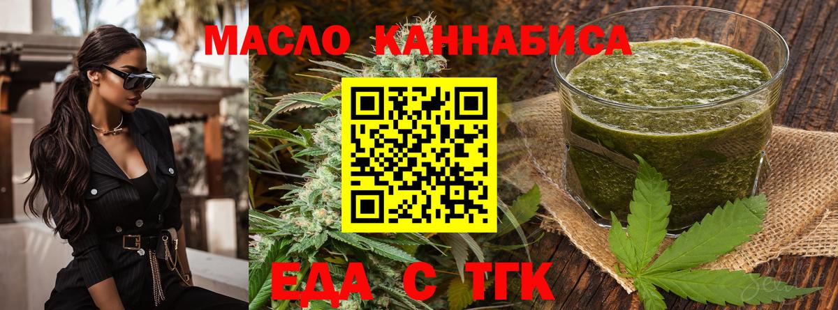 Печенье с ТГК марихуана  Вход с VPN  Старая Купавна 