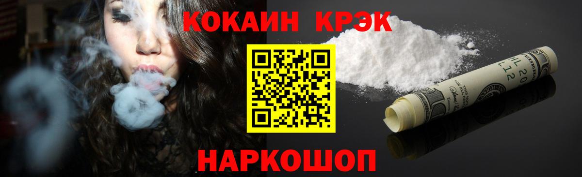 Старая Купавна  Cocaine Эквадор  Вход с VPN  КОКАИН 99% 