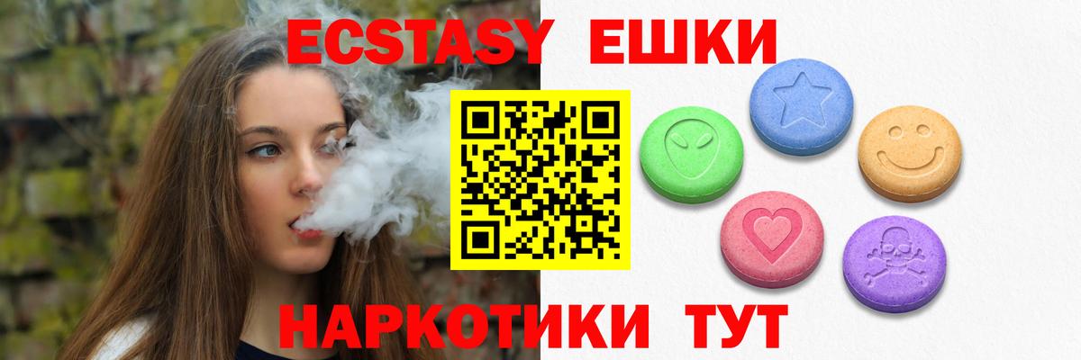Старая Купавна  ЭКСТАЗИ  Вход с VPN  ЭКСТАЗИ таблы 