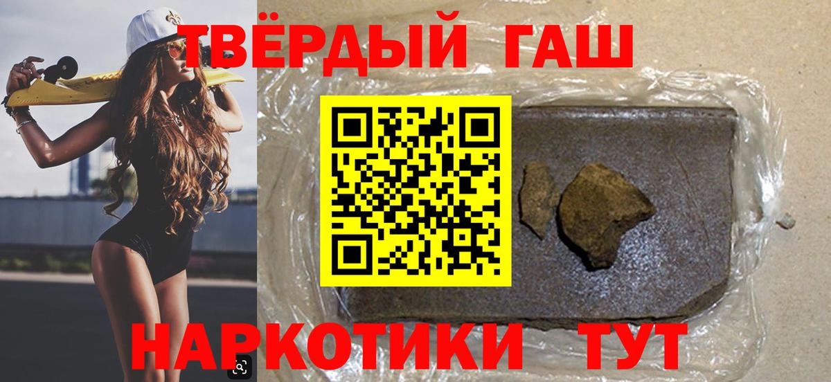 ГАШИШ хэш Старая Купавна
