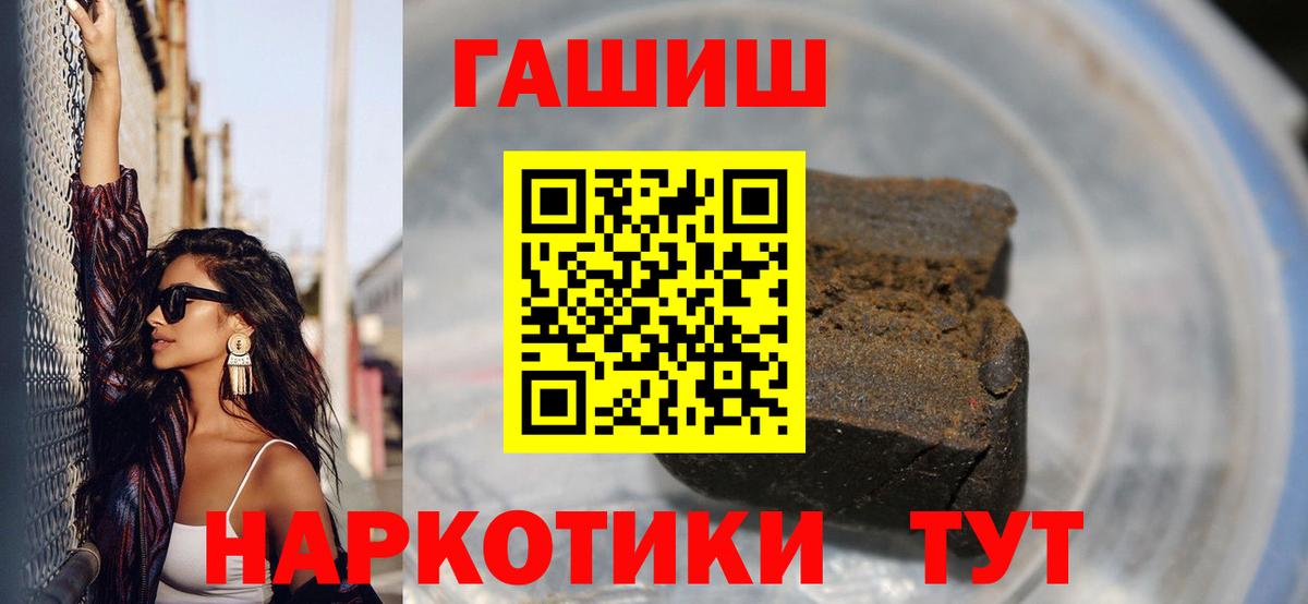 ГАШ AMNESIA HAZE  Вход с VPN  Старая Купавна  ГАШИШ hashish 