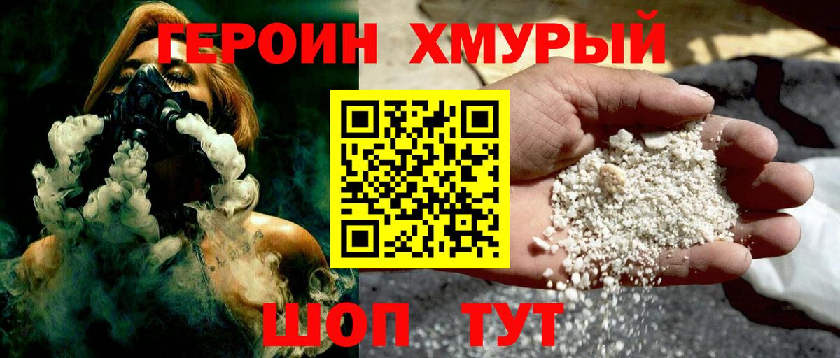 ГЕРОИН Афган Старая Купавна