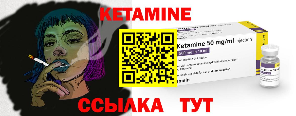 КЕТАМИН VHQ Старая Купавна