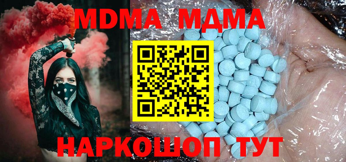 MDMA кристаллы Старая Купавна