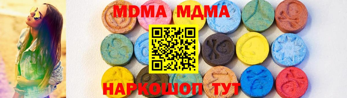 МДМА молли  Вход с VPN  Старая Купавна  МДМА  MDMA Molly 