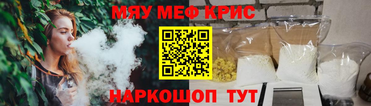 Меф мяу мяу  Вход с VPN  Меф мука  МЕФ  Старая Купавна 