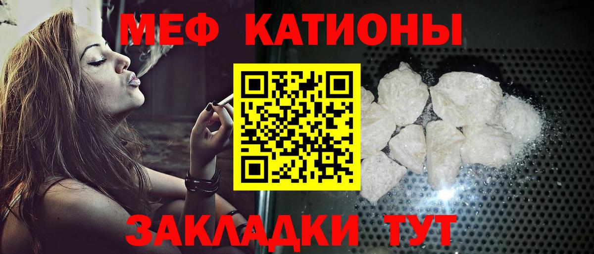 Мефедрон Старая Купавна