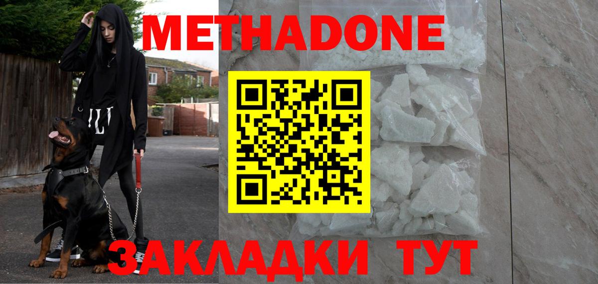 Старая Купавна  Метадон кристалл  Вход с VPN 