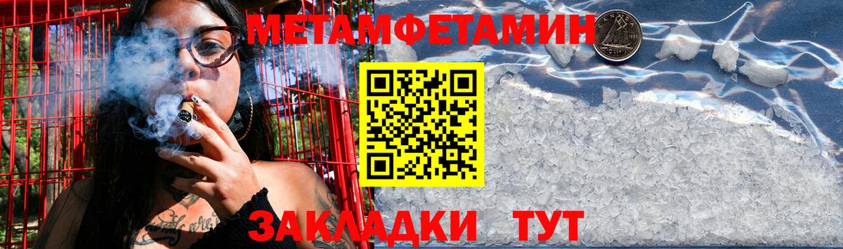 Старая Купавна  Первитин пудра  Вход с VPN  МЕТАМФЕТАМИН  Первитин пудра 