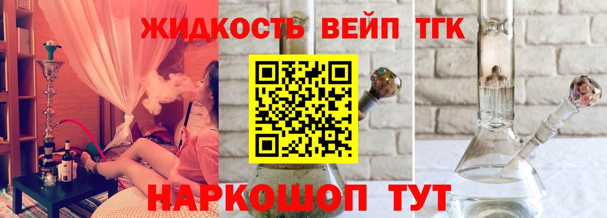 ТГК жижа  Вход с VPN  блэк спрут сайт  Старая Купавна 
