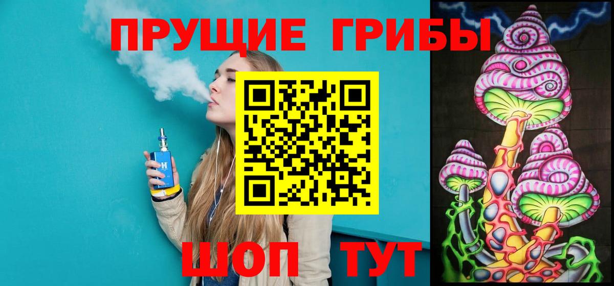 Старая Купавна  Галлюциногенные грибы Magic Shrooms  Псилоцибиновые грибы MAGIC MUSHROOMS  Вход с VPN 