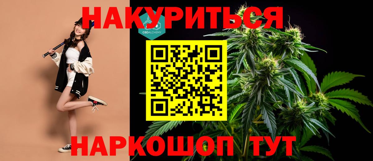 Канабис OG Kush Старая Купавна